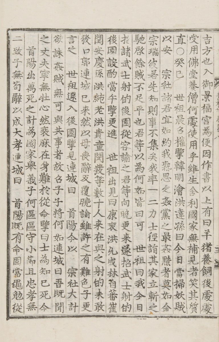 단종실록